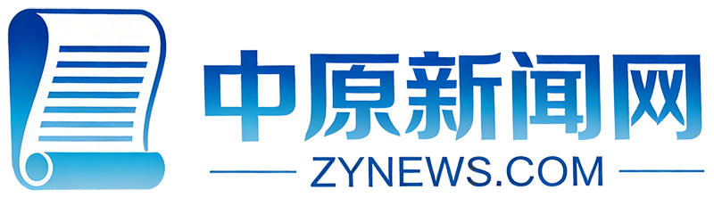 中原新闻网 -  中原经济区权威新闻综合网站